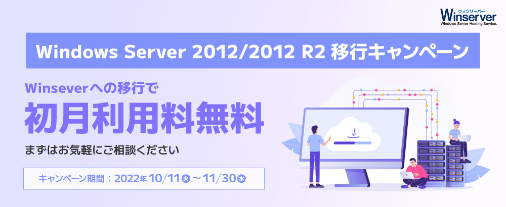 WindowsT[o[̃zXeBOT[rXuWinservervgWindows Server 2012/2012 R2ڍsLy[h{I