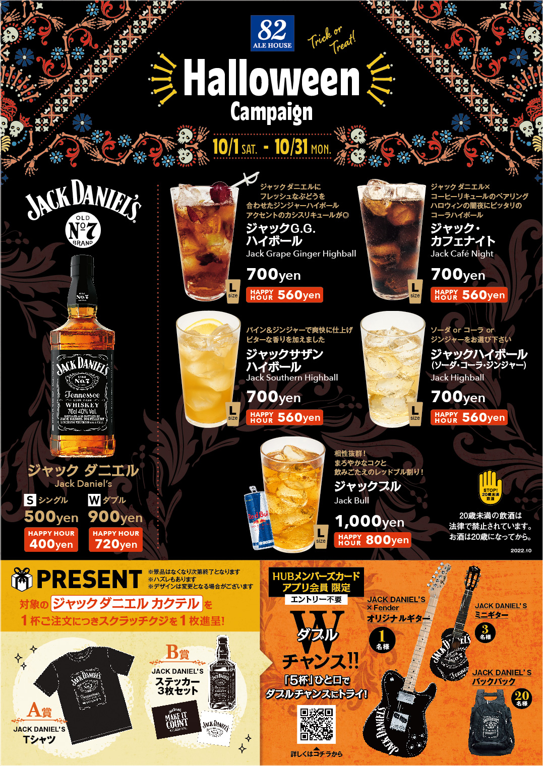 Halloween Campaign{܂I