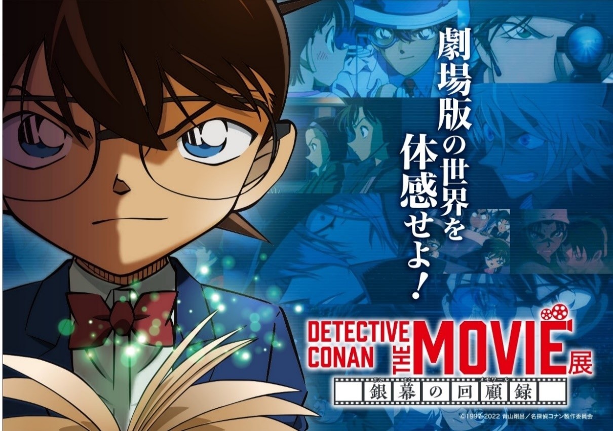 ŁuTRi nEB̉ԉŁvnEBĉ(oCo)fLOLy[ElCLN^[̓oꌈIŁuTRiv^WwDETECTIVE CONAN THE MOVIE W `▋̉ژ^i[j`x