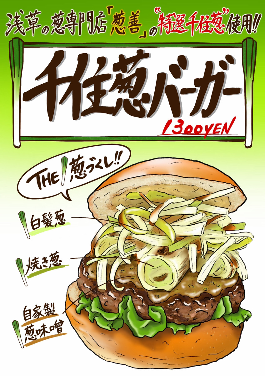 TX󑐉wk11I󑐂̘V܁wKPxƃR{o[K[߁Ĩno[K[VbvwCraft Burger & Grill JIROx̏FindOŌJ