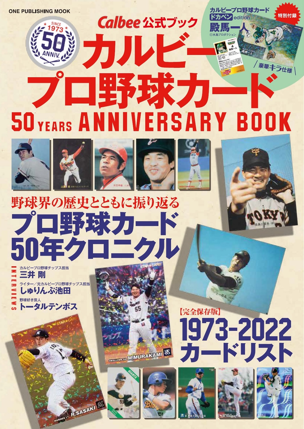 yʕt^ɃJr[v싅J[hhJxeditionanlzJr[v싅`bvX50NNjNyJr[v싅J[h 50YEARS ANNIVERSARY BOOK1024ijz