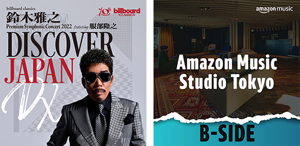 ؉VA{lA[eBXgƂĂ͂߂āuB-Side: Amazon Music Studio TokyovɓoBr{[hNVbNXŉ̏\2Ȃ^B