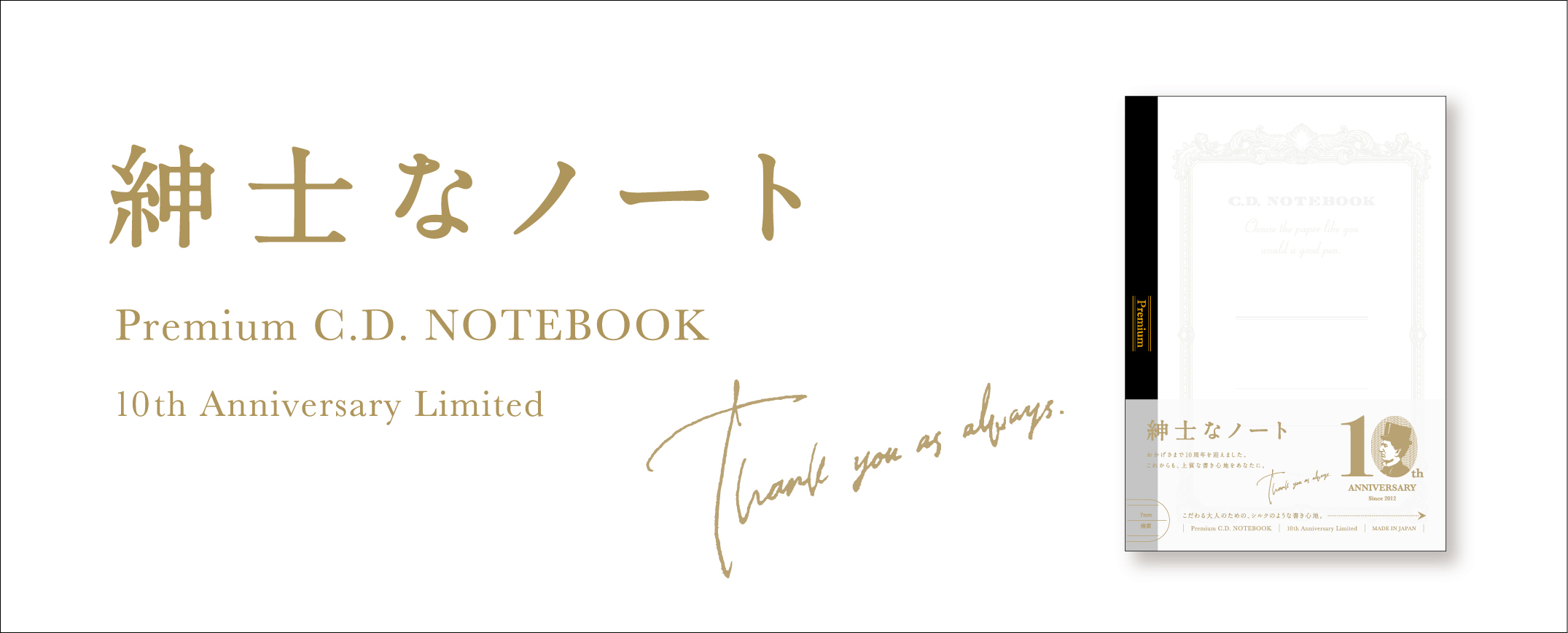 v~ACDm[g 10Nŏ̌F(ʌ)wPremium C.D. NOTEBOOK 10th Anniversary Limitedx@F2022N1121