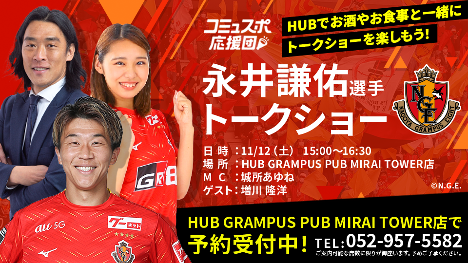 ÉOpX i䌪CI肪yHUB GRAMPUS PUB MIRAI TOWERXzɓoI