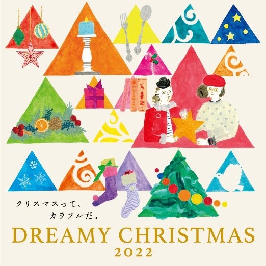 ㉈3̃[ŁuDREAMY CHRISTMAS 2022vX^[gITXeiugpGVJȃNX}X