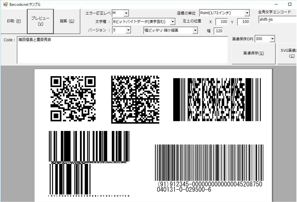 pIEAbgEItBXAuBarcode.netvo[WAbv@.NET 7^.net framework 4.8.1ɑΉuBarcode.net ver 4.2v1128()Ƀ[X