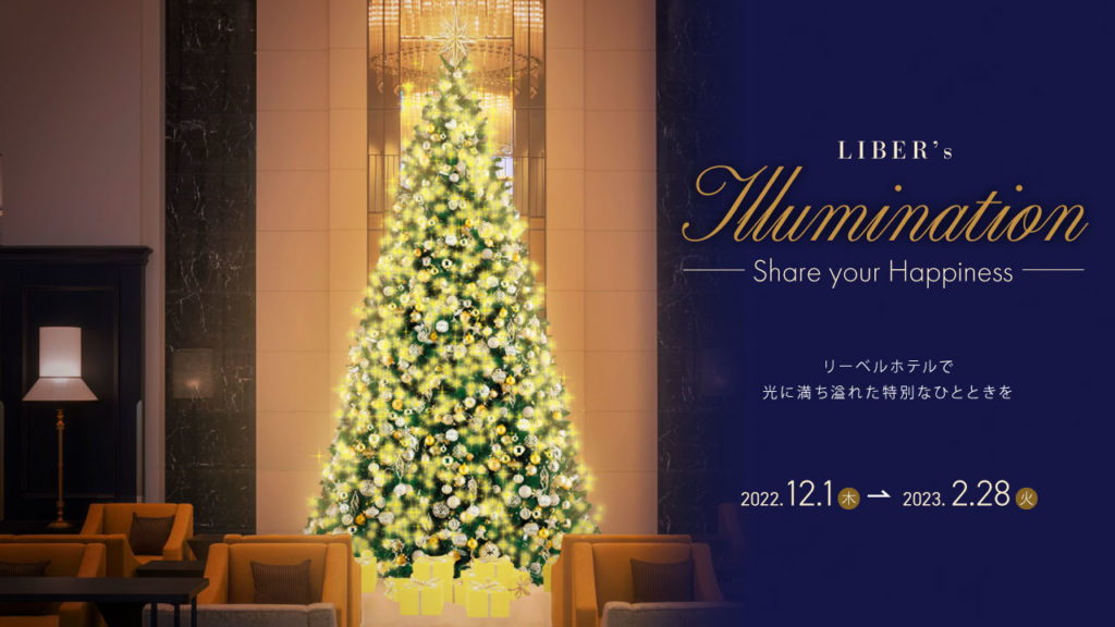 12/1i؁jJÁI uLIBER'S Illumination -Share your Happiness -voI r[ɂ͍5m̃S[WXȃNX}Xc[B