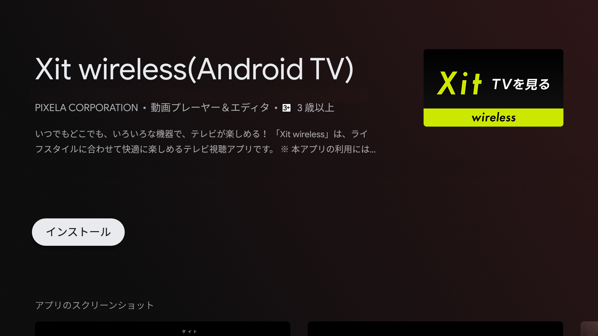 sNZ̃CX er`[i[Xit AirBoxV[YXit BaseAndroid TVɑΉ@AvuXit wirelessv1117疳񋟊Jn܂