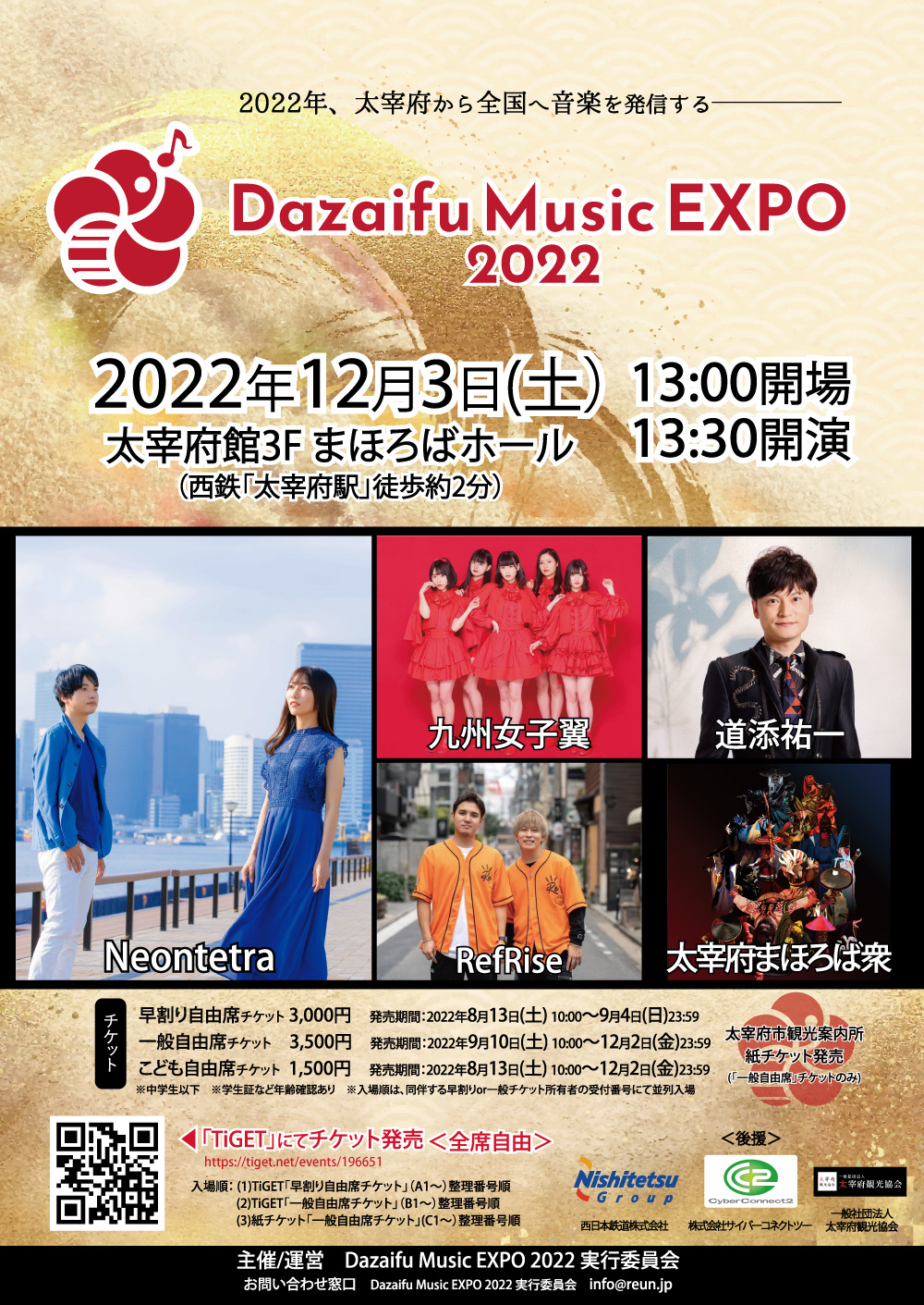 123(y)̉yՁuDazaifu Music EXPO2022vA{SATCo[RlNgc[Aɕ{ό̌㉇I