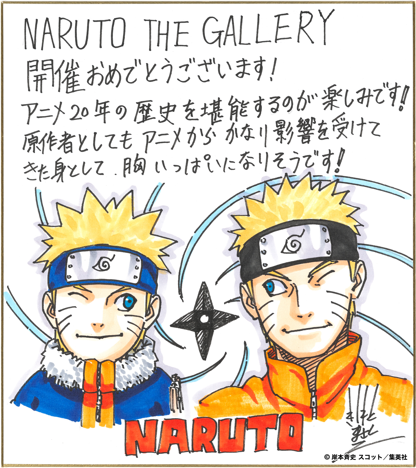 悢捡TI[vIAjwNARUTO-ig-x20NLO@NARUTO THE GALLERY@ݖ{Ďj搶̋LOCXgAig |q񂩂RgI