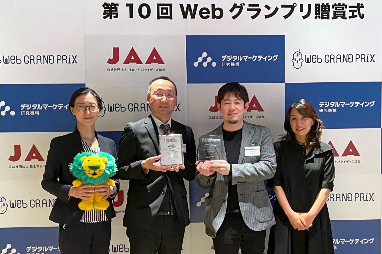 第10回Webグランプリ 企業グランプリ部門「コーポレートサイト賞 優秀賞」を受賞