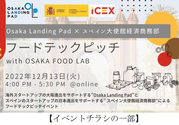 `{sɋ̂XyC̃t[hebNX^[gAbvT|[g`Osaka Landing Pad ~ XyCg oϏt[hebNsb`Cxg
