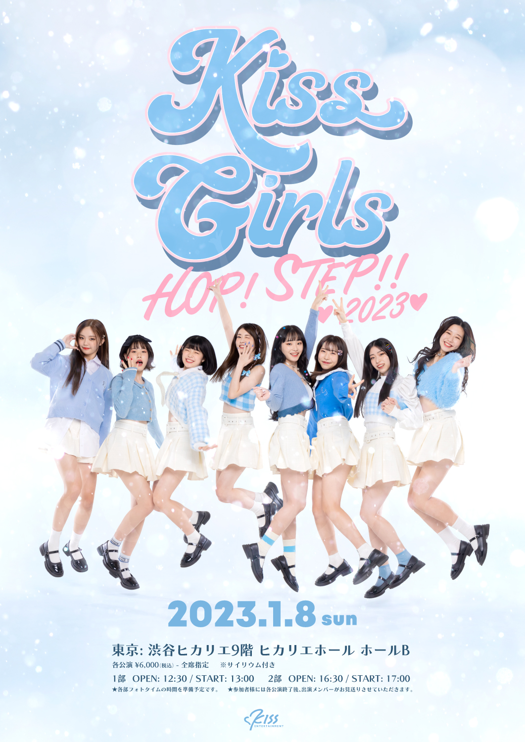 [copy]KISS GIRLfS  HOP! STEP!! ?2023?J