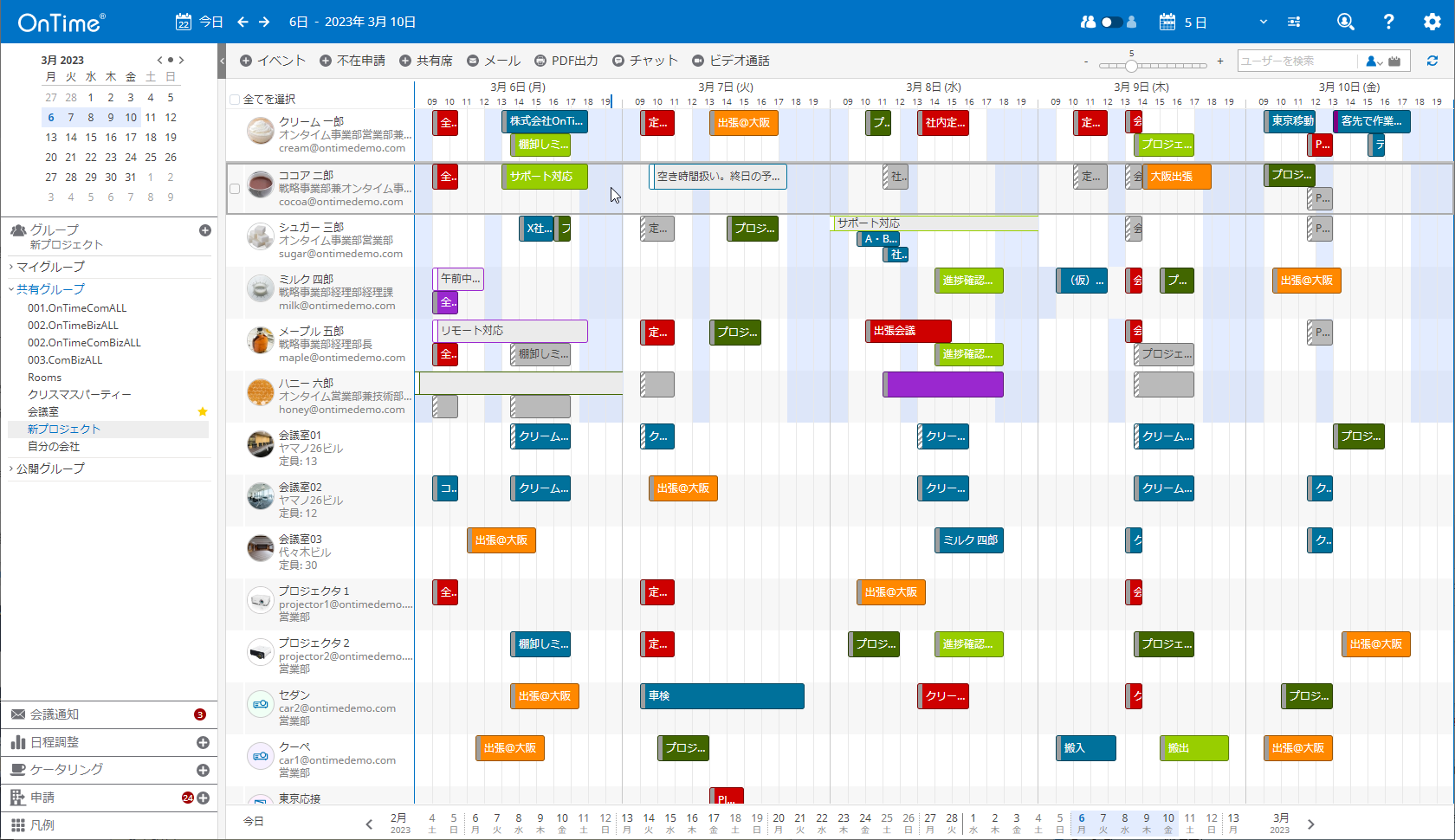 ANŹuOnTime Group Calendar for Microsoft 5.3vɑïڍsȈՂɂvi[r[1/10