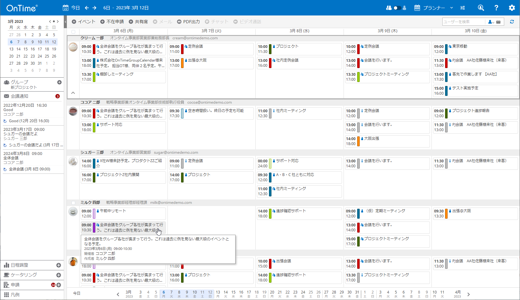 ANŹuOnTime Group Calendar for Microsoft 5.3vɑïڍsȈՂɂvi[r[1/10