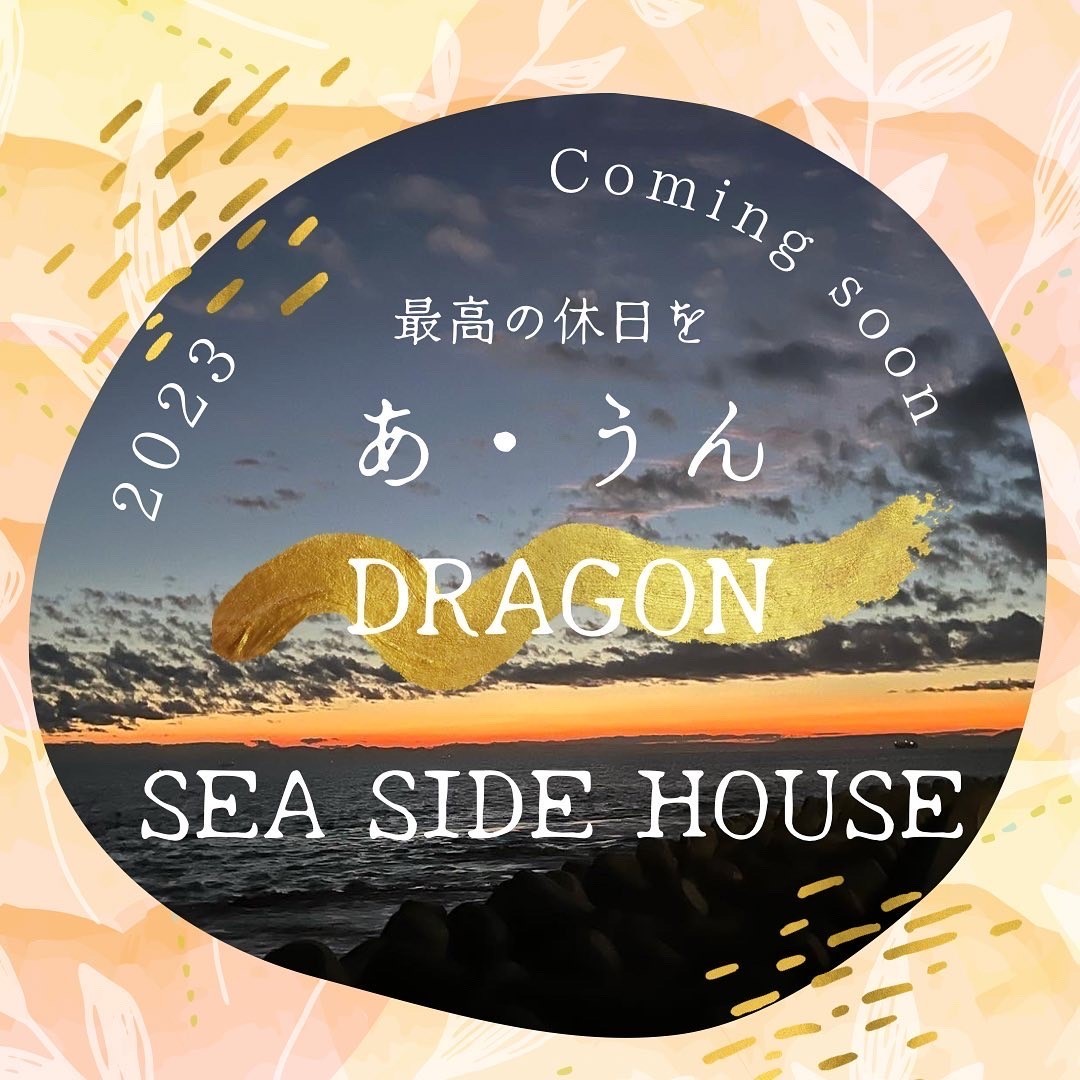 Cڂ̑OImmBBQ̂łݐ؃QXgnEXuE DRAGON SEA SIDE HOUSEv22()I[v