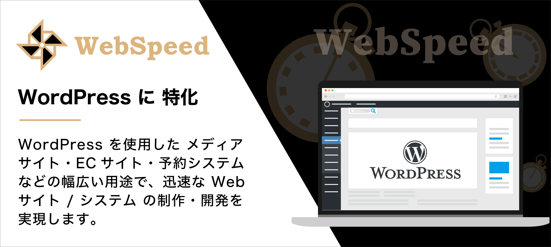 WordPresspNEhuWebSpeedvA21VK̂ql 1Ly[J