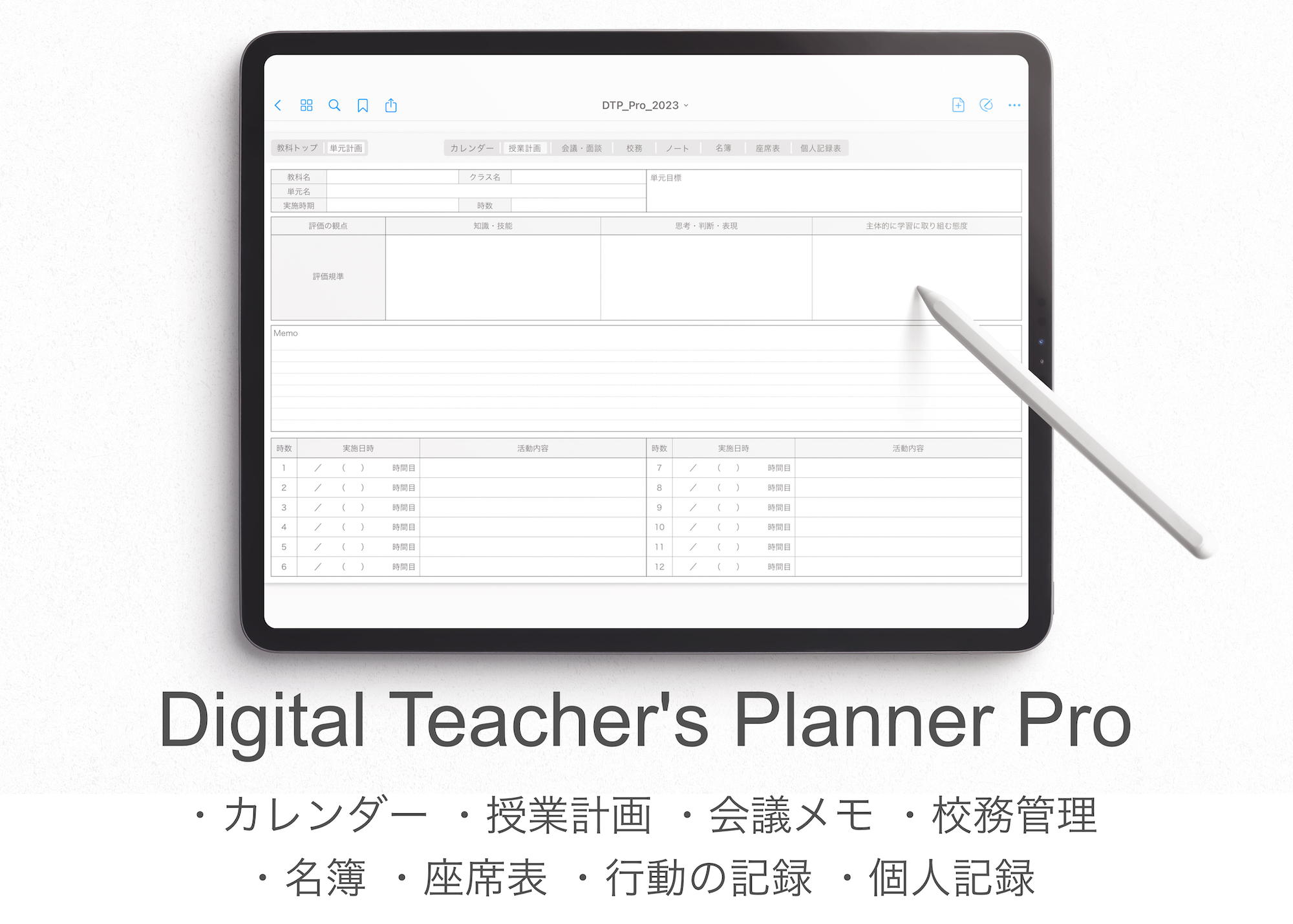 iPadt蒠ɂPDFev[gwDigital Teacher's Plannerx1/20ɔ̔Jn