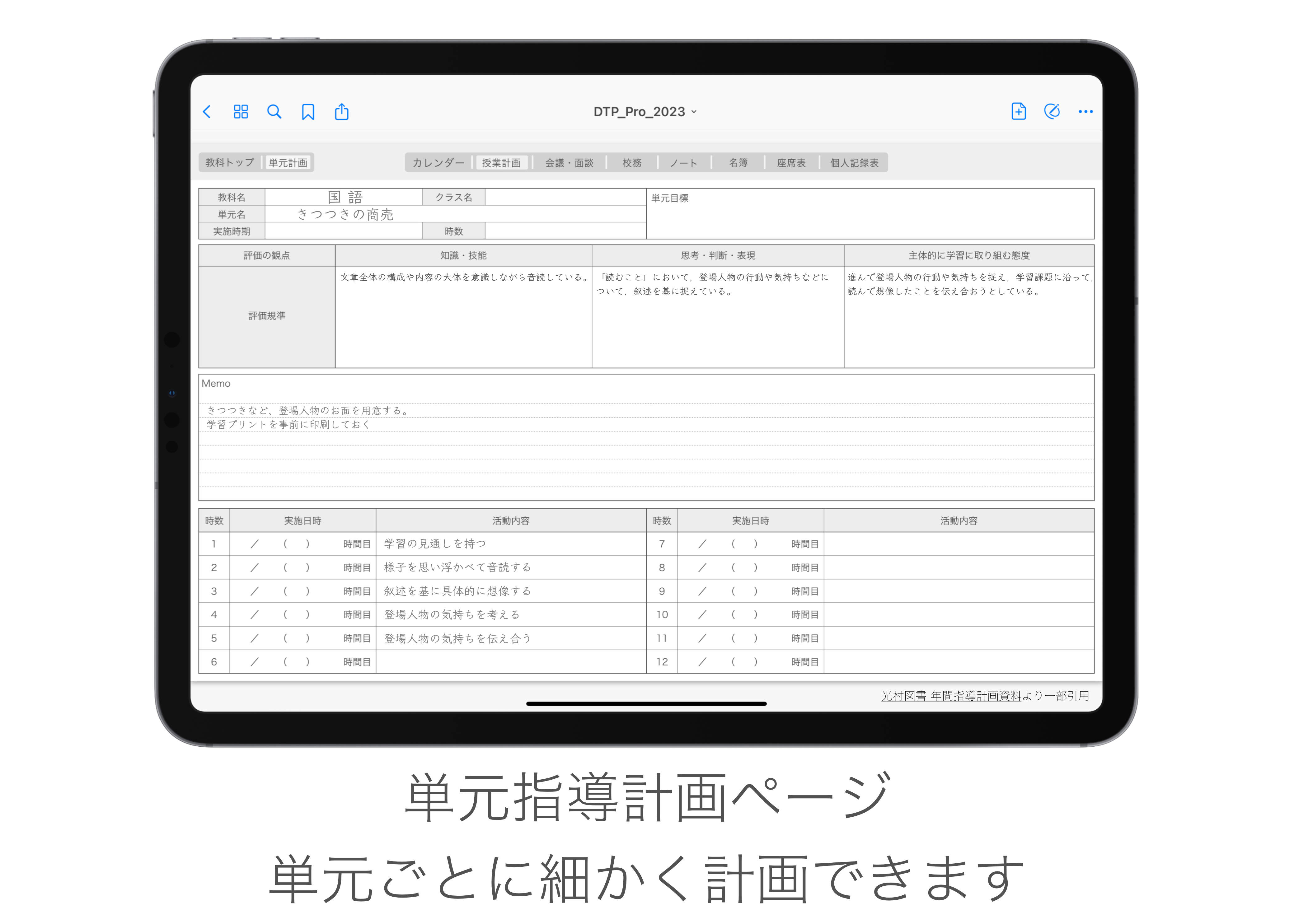 iPadt蒠ɂPDFev[gwDigital Teacher's Plannerx1/20ɔ̔Jn