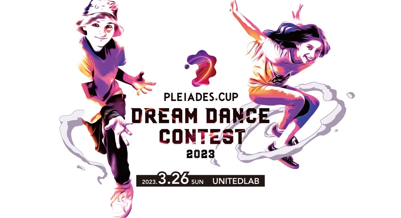 B7ݏZ̏wΏۂɂ_XReXgwPLEIADES CUP DREAM DANCE CONTEST 2023xJÌI