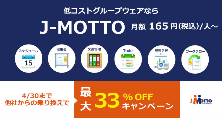 J-MOTTOO[vEFAAЂ̏芷ōő33OFFƂȂLy[430܂Ŏ{