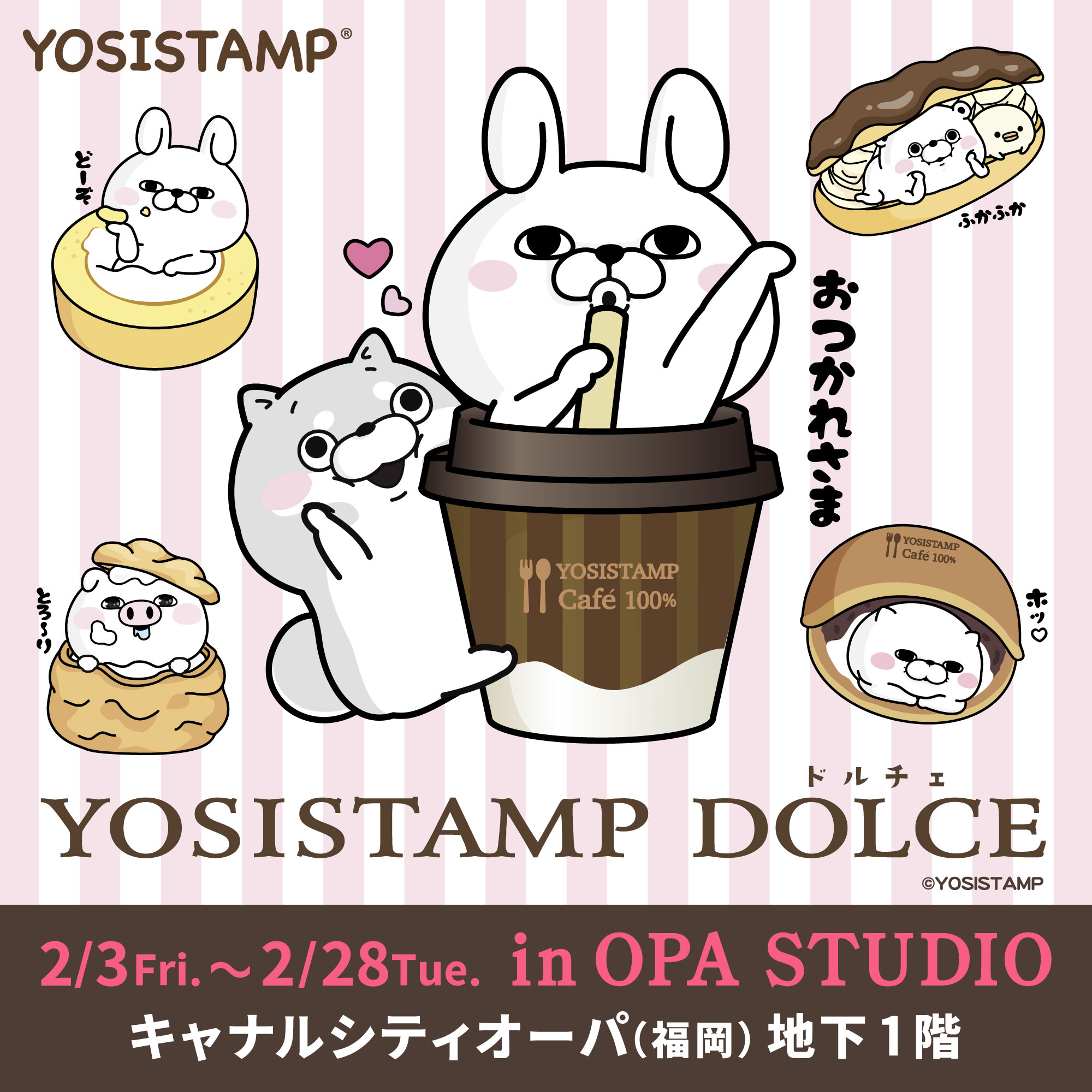 bV[X^v̐VCxg wYOSISTAMP DOLCE(h`FjxeAŊJÌI