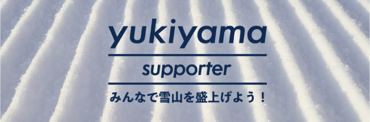 XL[EXm[{[hAvuyukiyamavʂȋ@\LT[rXgyukiyama supporterh񋟊JnI