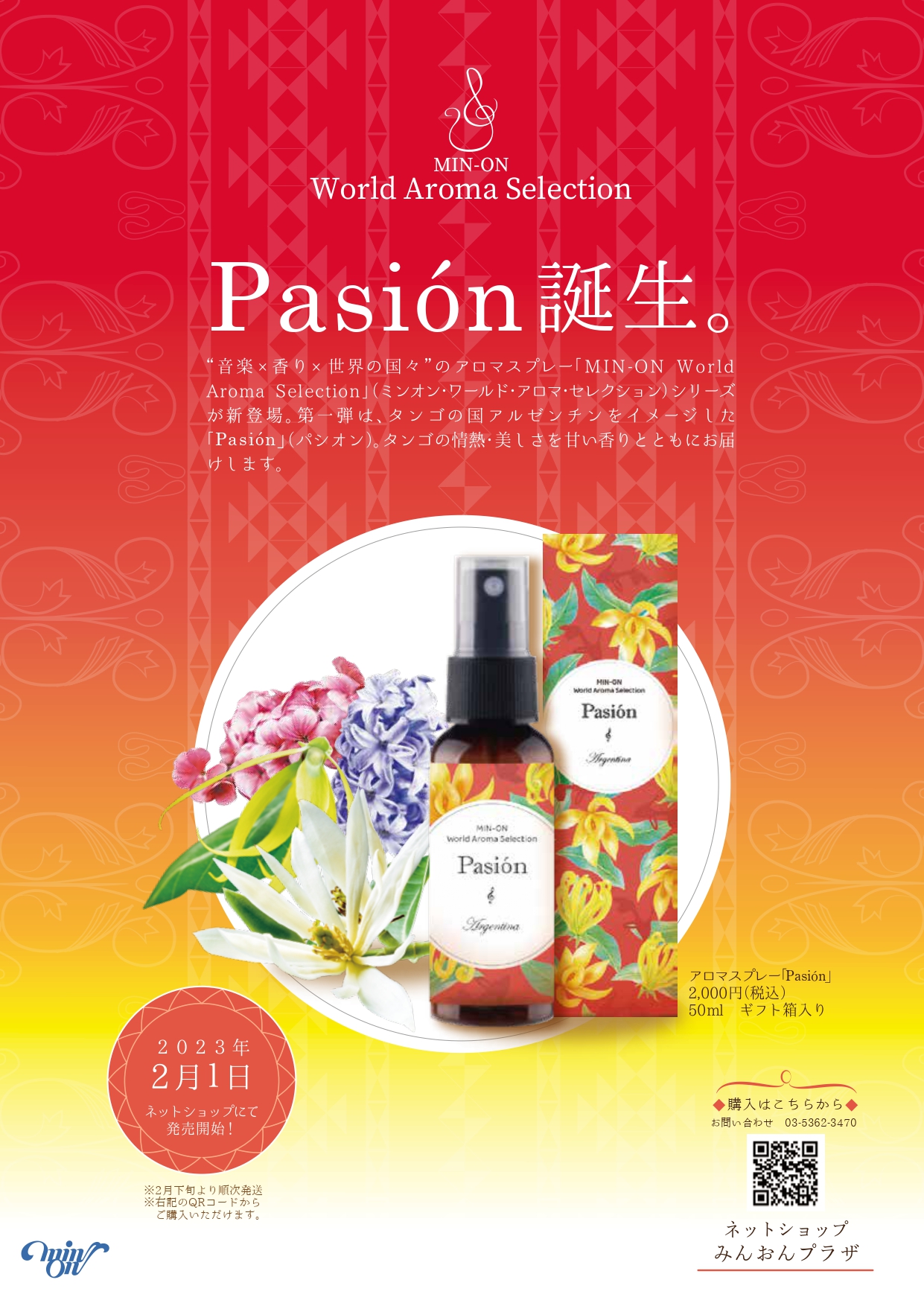 MIN-ON World Aroma Selection 1e uPasinvipVIjI