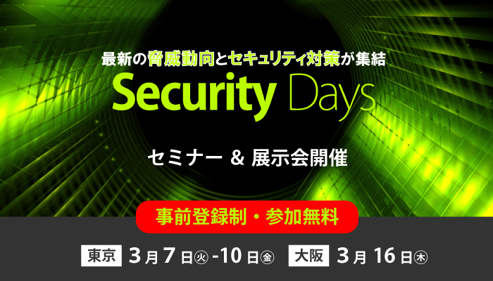 Security Days 2023 u@NEh̃f[^Ƃؖ邽߂Ɂ@`@̂ɂ؎ʂ̕񍐁@`