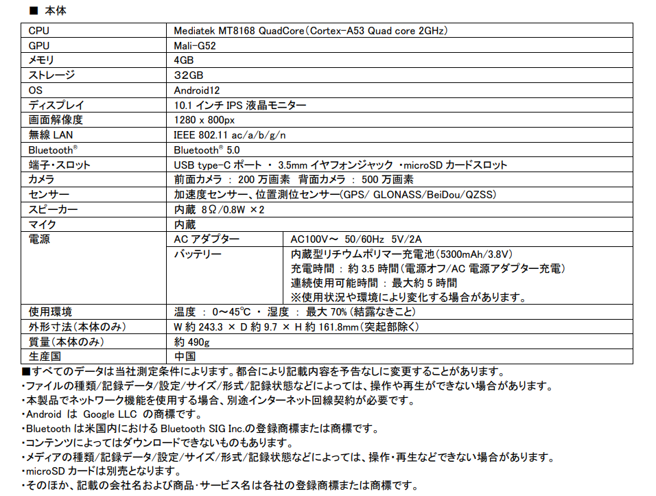 aiwa fW^ Android ^ubg uJA2-TBA1002v zCgf