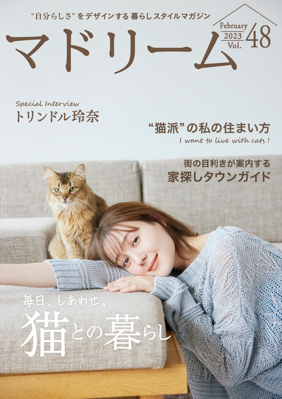 トリンドル玲奈さんと猫の“かわいい”競演「マドリーム」Vol.48を公開