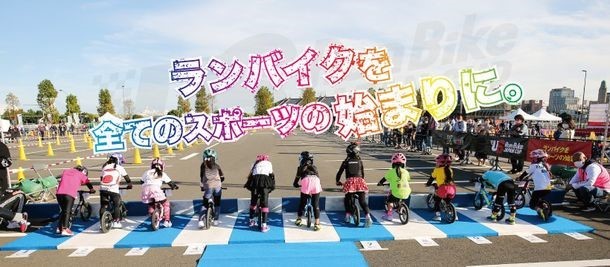 S疢̃AX[gWII{ő勉oCN[XSw1 U6 RunBike JAPAN CUP 2022xJÁI\I2/25Ɏ{Bms̃[Xc wildrunnerƋJ