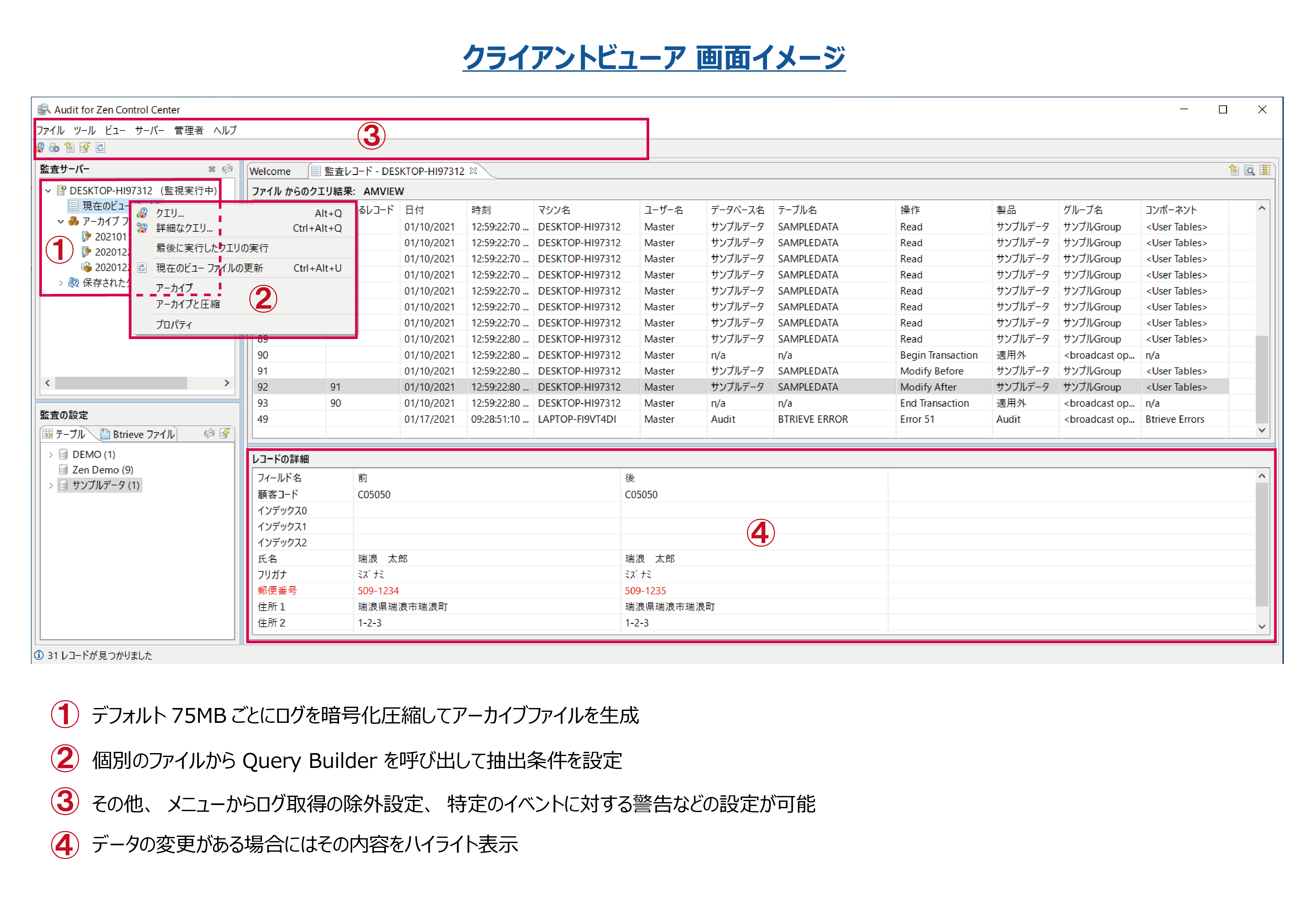 Actian Zen v15p̃f[^x[XĎc[uActian Audit for Zen v15v̔̔Jn@f[^ANZXXV̗Sɔc