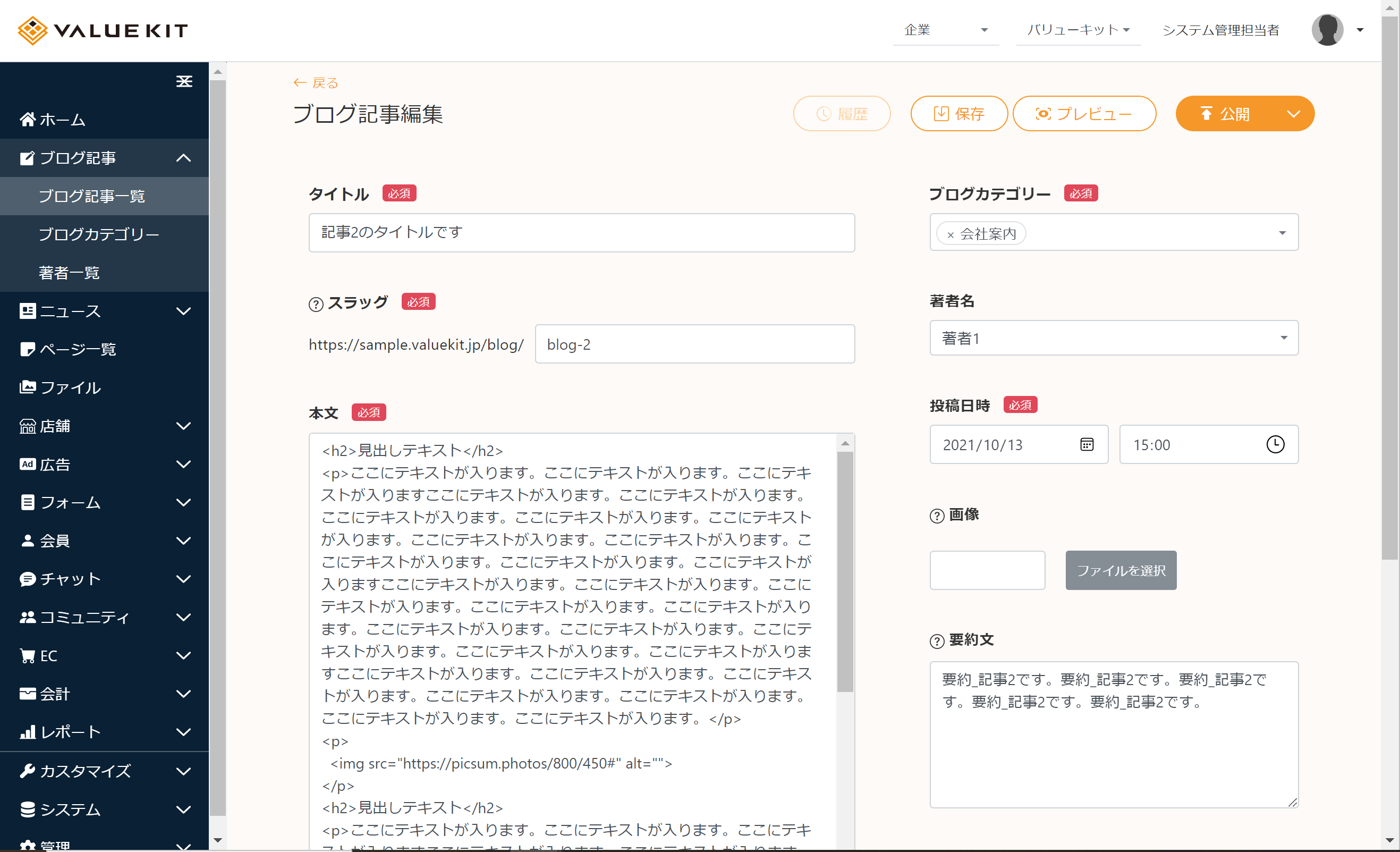 TCo[EF[u񋟂uVALUE KITv啝o[WAbv@Ruby on Rails7ɑΉʂ̕\x