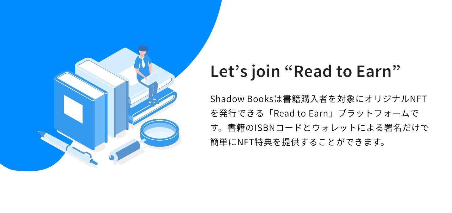 Read to EarnvbgtH[uShadow Booksv[X@ɓtꎁueNmW[\関vT|[gJn