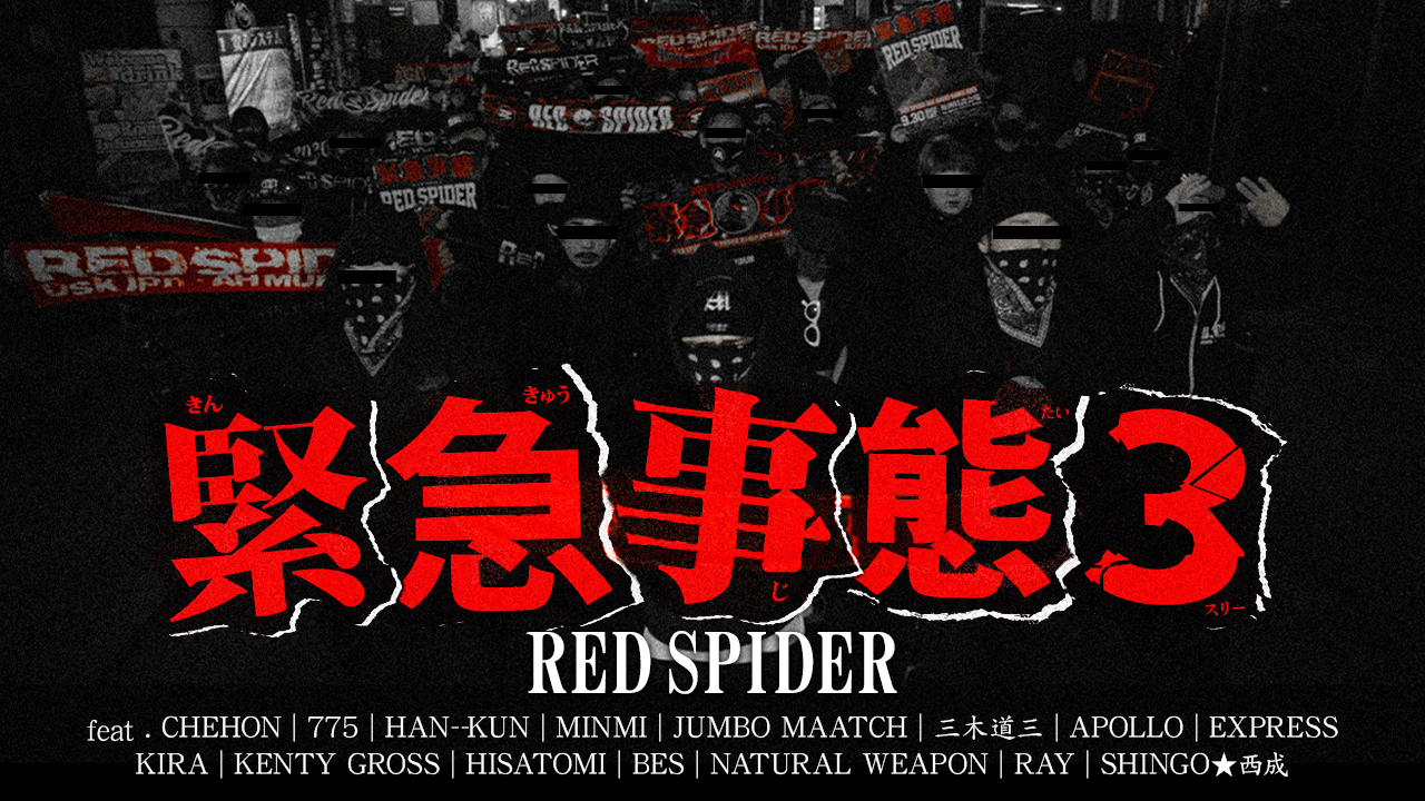 RED SPIDERCHEHONA775ȂǍ؃o[̓oꂷ鏉ēMV227ɌJI