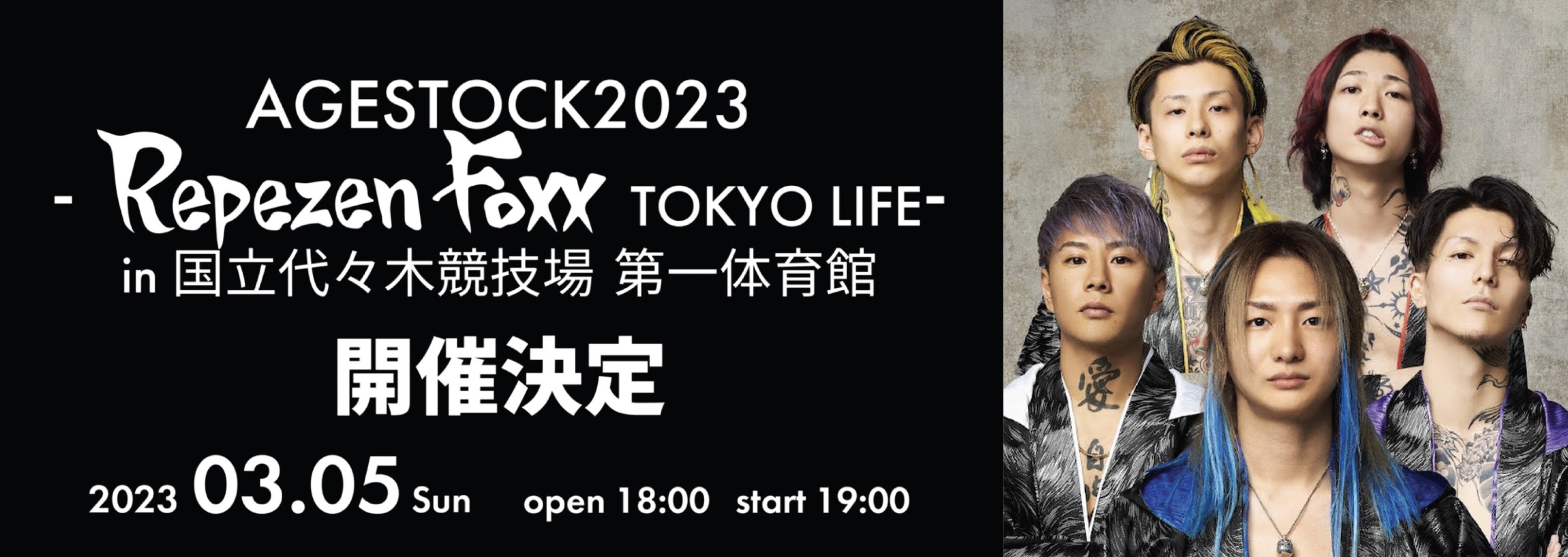 AGESTOCK2023 -Repezen Foxx TOKYO LIFE- in X؋Z ̈ uRepezen LIVEvPPVzMI