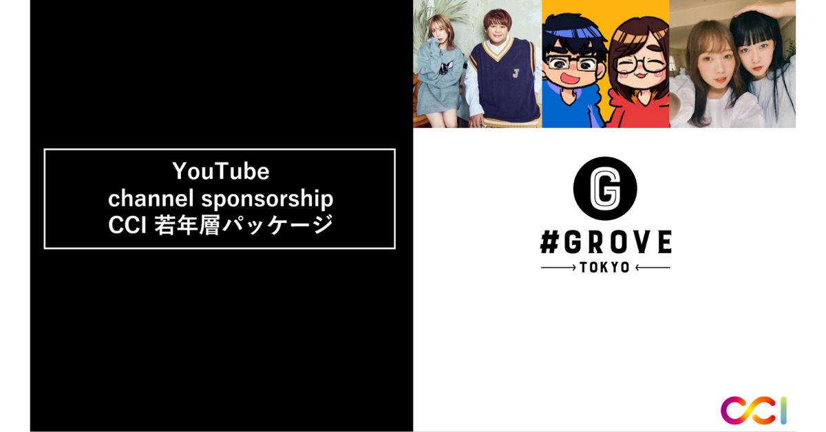 CCIACtGT[v_NVuGROVEvƒguYouTube Channel SponsorshipFCCI NwpbP[Wv񋟊Jn