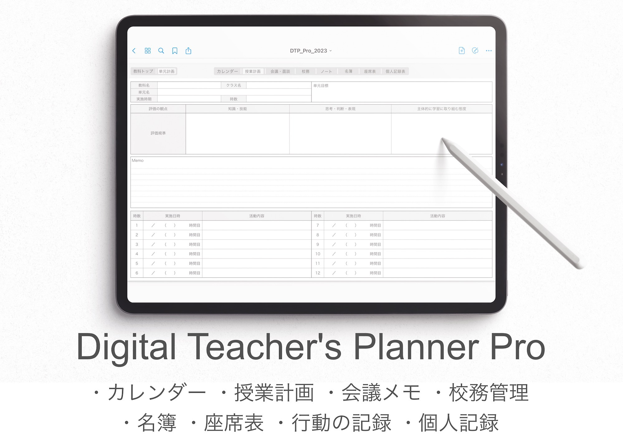 iPadt蒠ɂPDFev[gwDigital Teacher's Plannerx15Itł̔̔2023N331܂łƎcԂ킸I