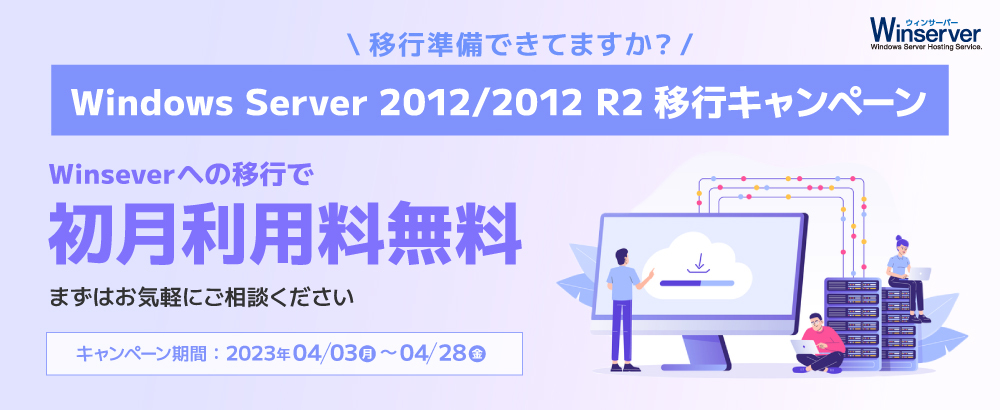 WindowsT[o[zXeBOT[rXuWinservervWindows Server 2012/2012 R2ڍsLy[Oe2023N43()`2023N428()Ɏ{I