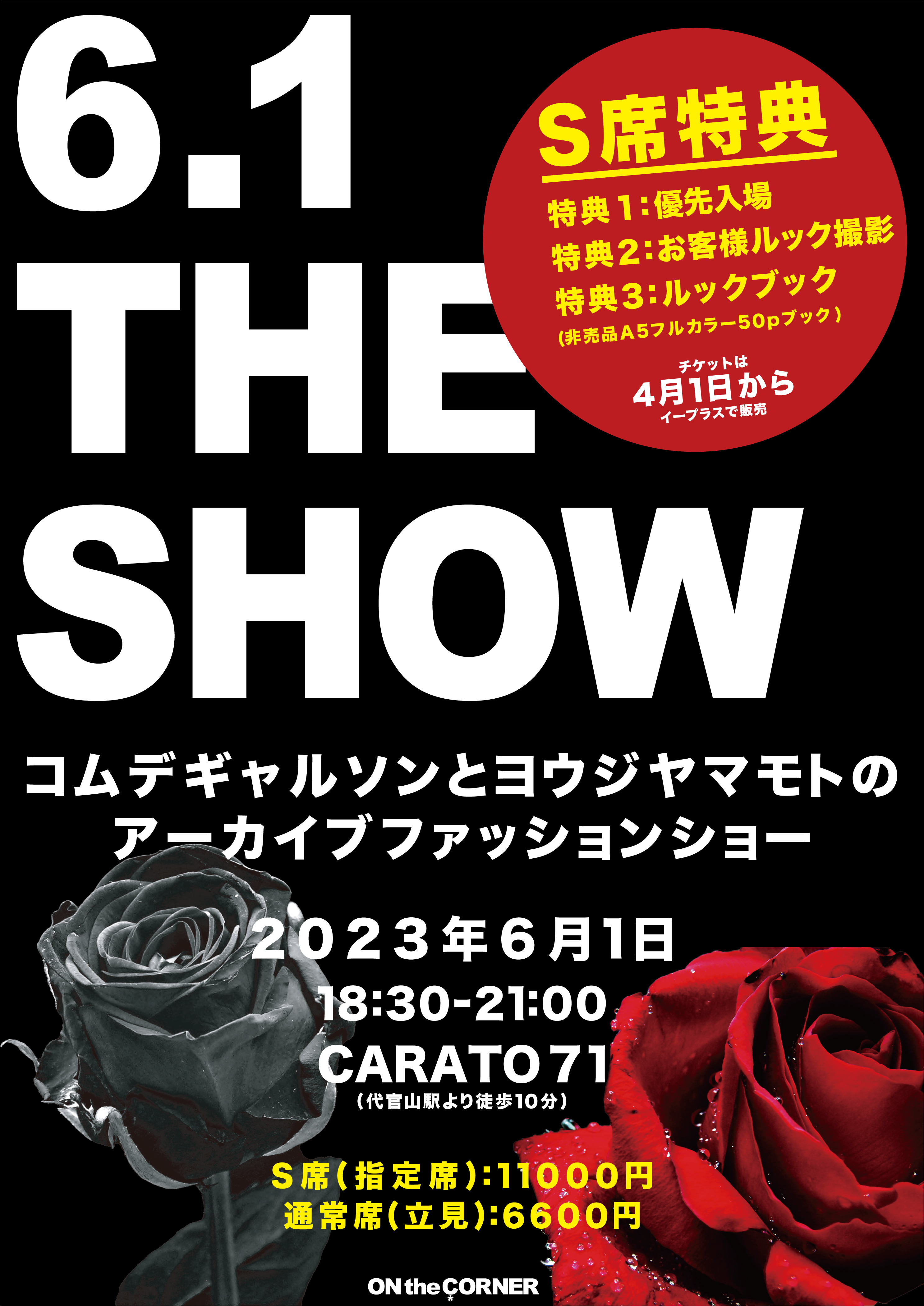 A[JCut@bVV[u6.1 THE SHOWvAaJuCARATO71vɂ2023N61()ɊJ