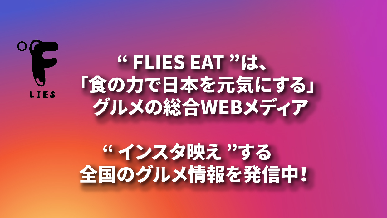 ȎWEBfBAuFLIES EATvASNStH[ΏۂɁunoXN`[YP[Lvv10ɖv[g钊IJÁI