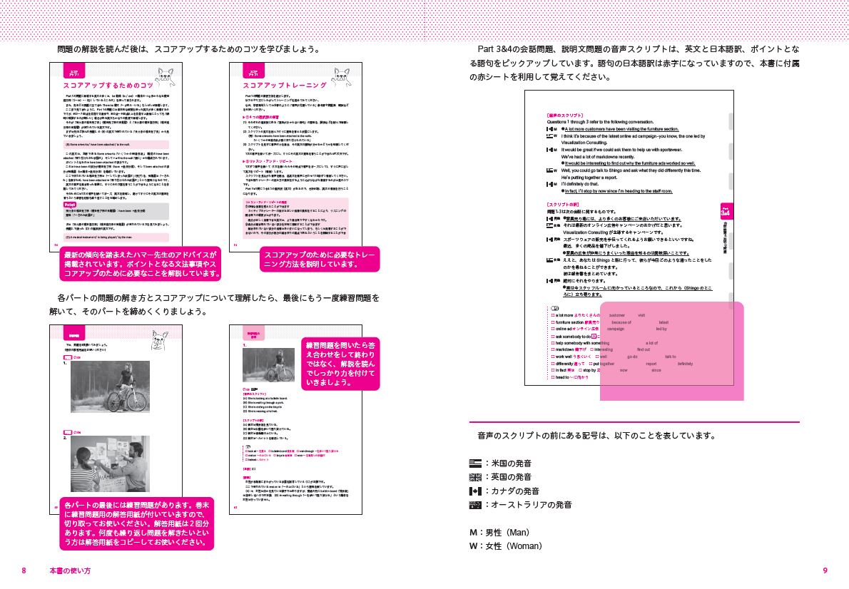 TOEIC L&ReXg_80ȏ擾ĂlCutEn}[搶̍ŐVoI͂bgɂAnCXRAڎw