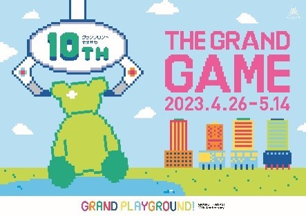 Otǵu܂т炫v10NLOCxgPeAɊJIGRAND THANKS! 10th AnniversaryuTHE(U) GRAND(O) GAME(Q[)v2023NS26()`514()J