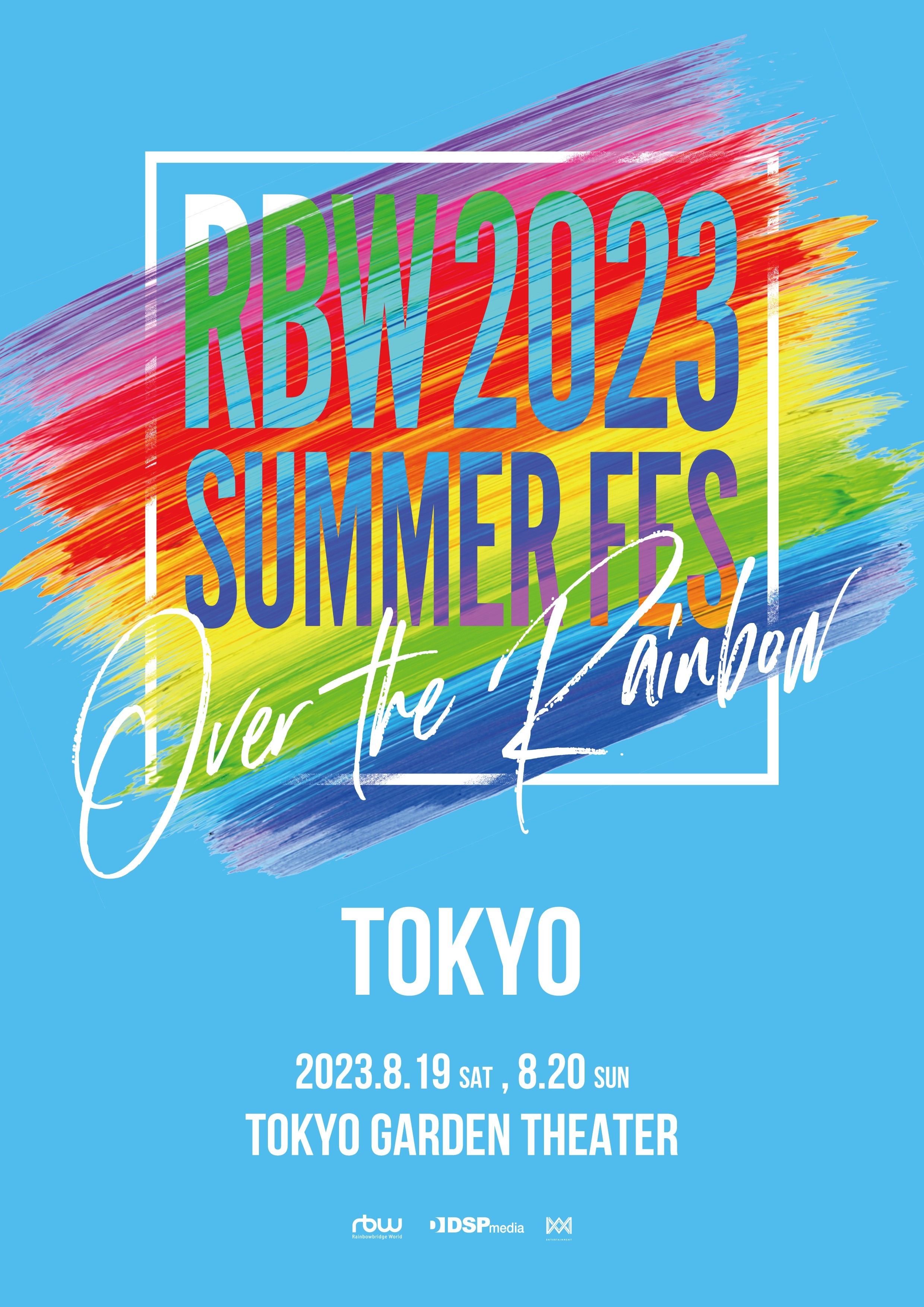 ؁͔hA[eBXgRBW t@~[RT[g@2023N819(y)A20()K[fVA^[uRBW 2023 SUMMER FES`Over the Rainbow`v{`Pbget@NustI