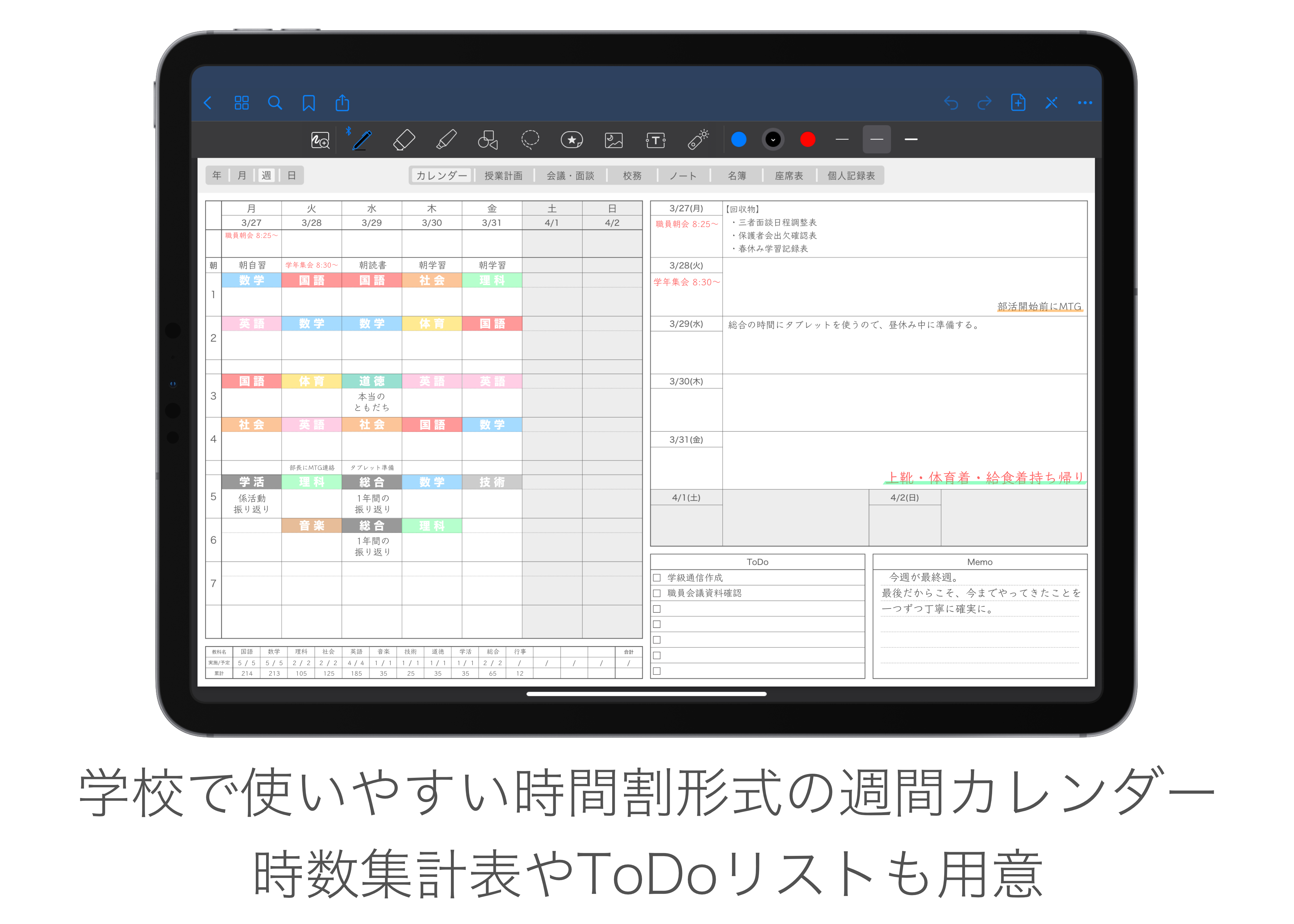 iPadt蒠ɂPDFev[gwDigital Teacher's Plannerx429GWZ[Ƃ10ItɂĔ̔I