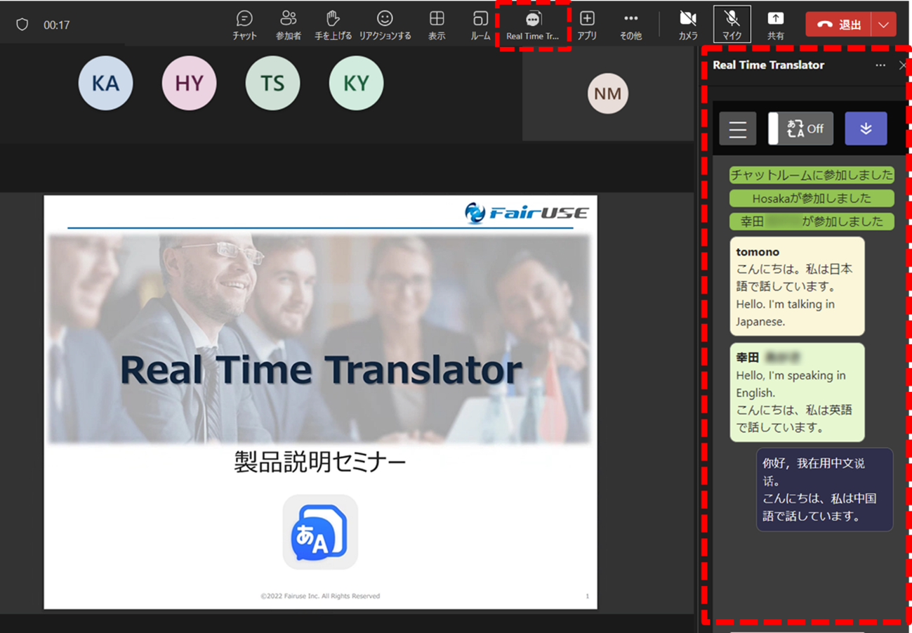 A^C|c[uReal Time TranslatorvTeams̃TChpl\@\516[X