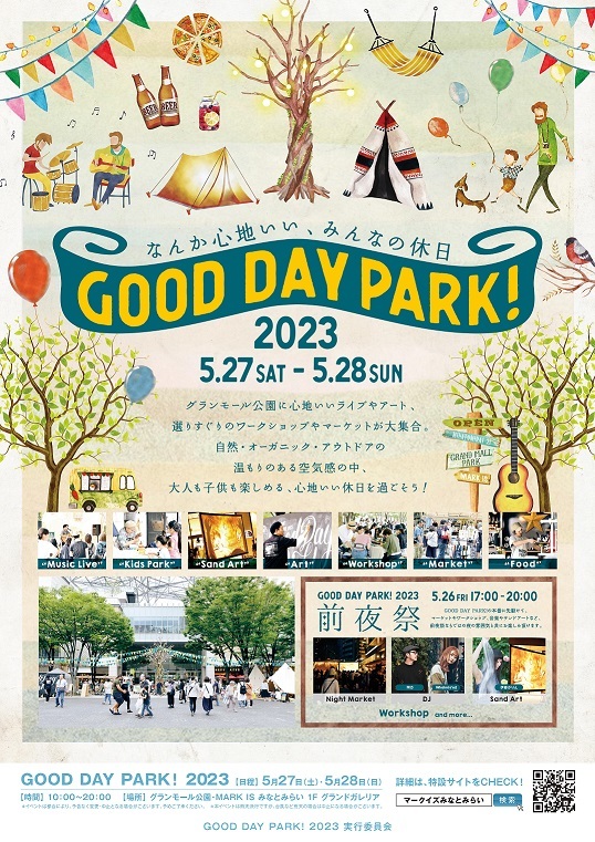 ݂ȂƂ݂炢ŁASnǂ`AEgȎԂITXeBiuERZvgɂAJӂ鉮OCxguGOOD DAY PARK! 2023vJ