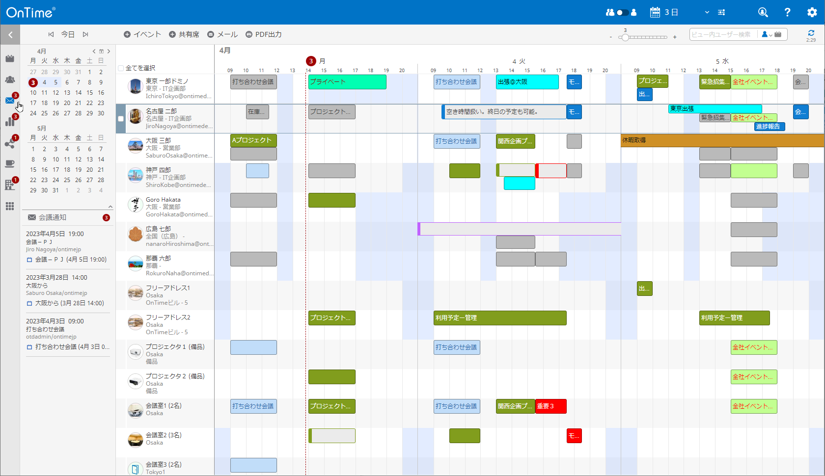 ANZAOnTime Group Calendar for Domino Ver.11.0[XDesktopNCAg̃fUCV