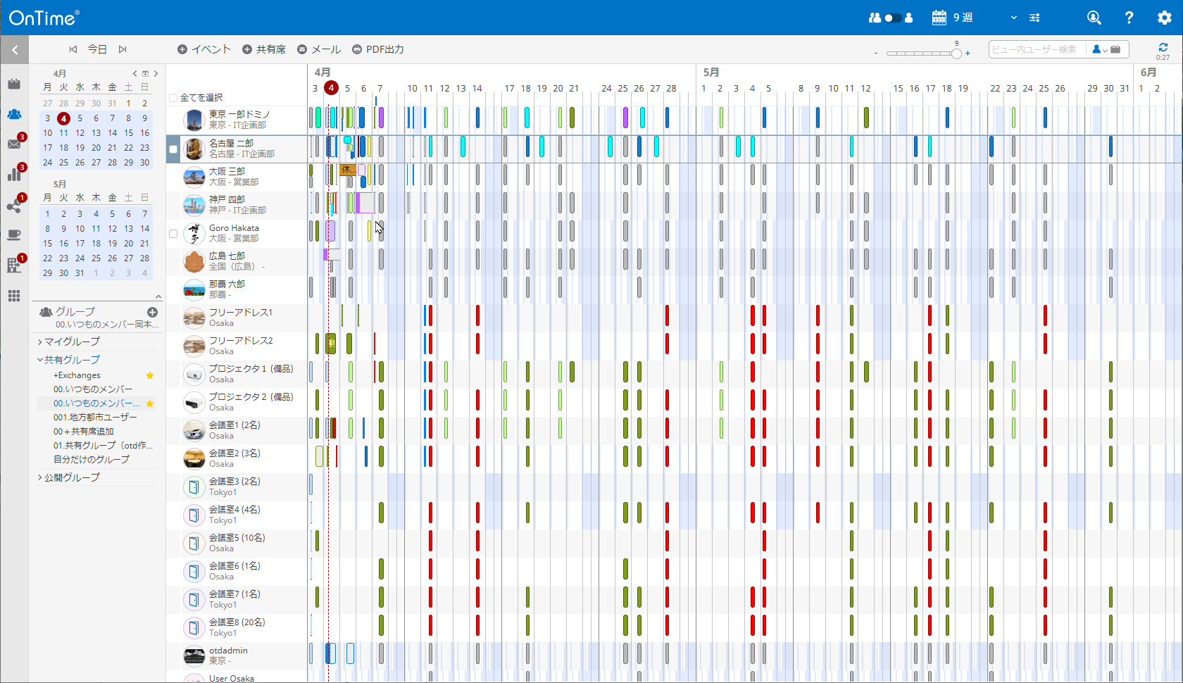 ANZAOnTime Group Calendar for Domino Ver.11.0[XDesktopNCAg̃fUCV